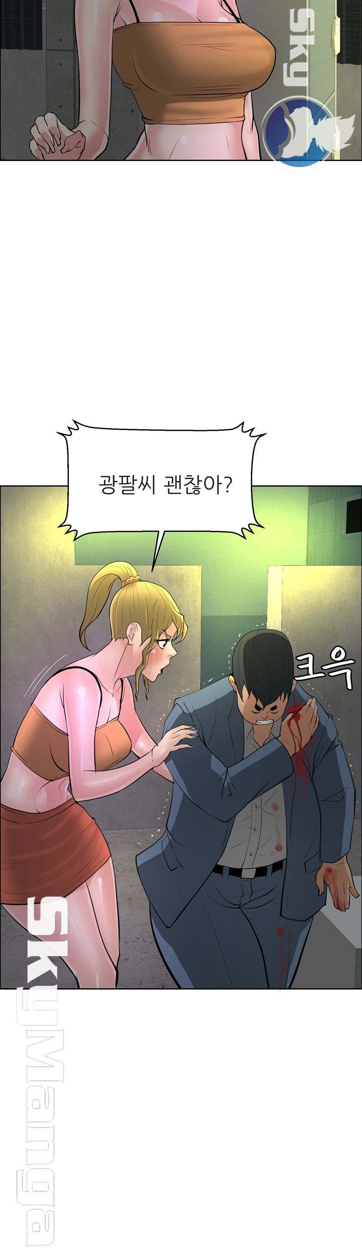 Possessed Raw Chapter 47 Page 8