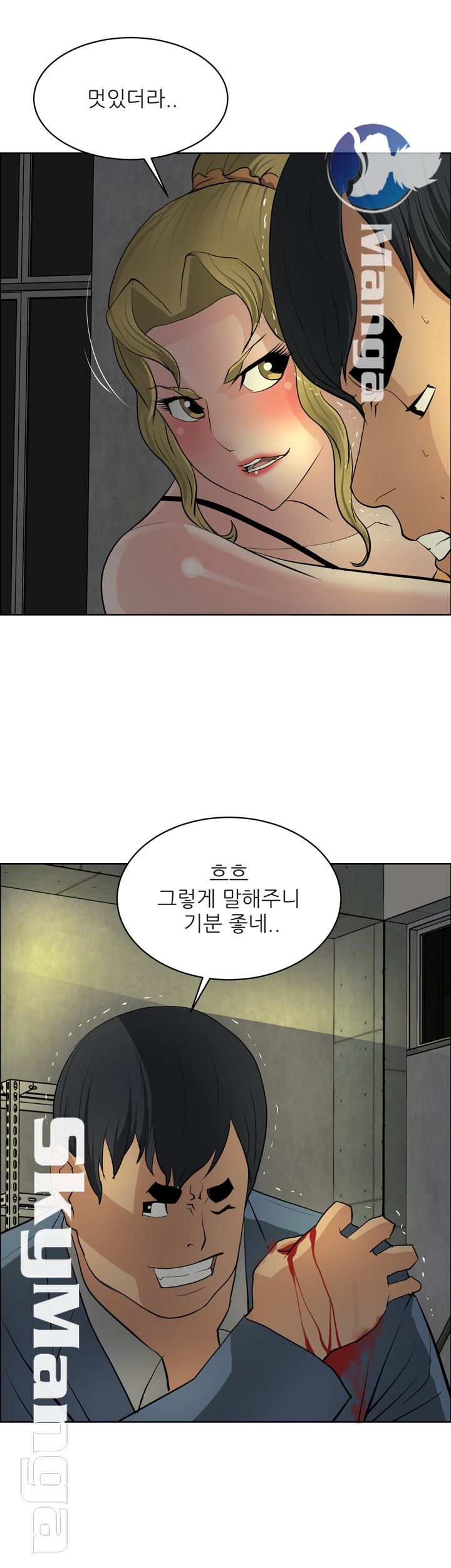 Possessed Raw Chapter 47 Page 9