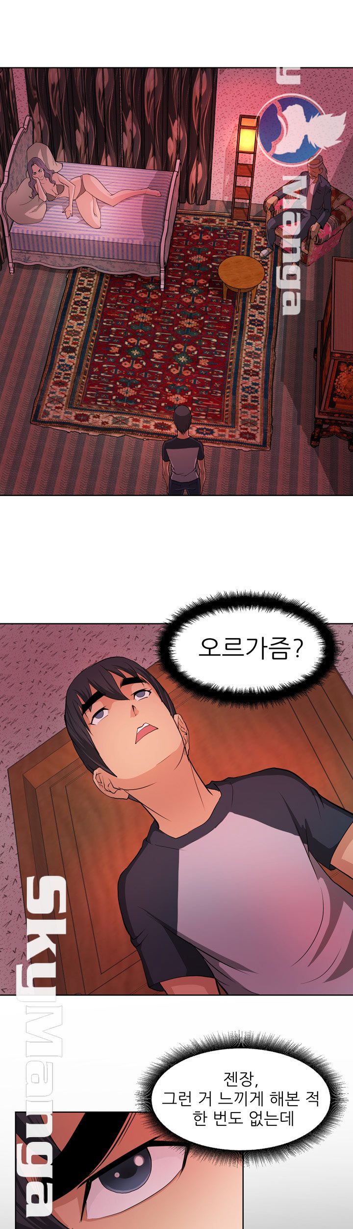 Possessed Raw Chapter 5 Page 1