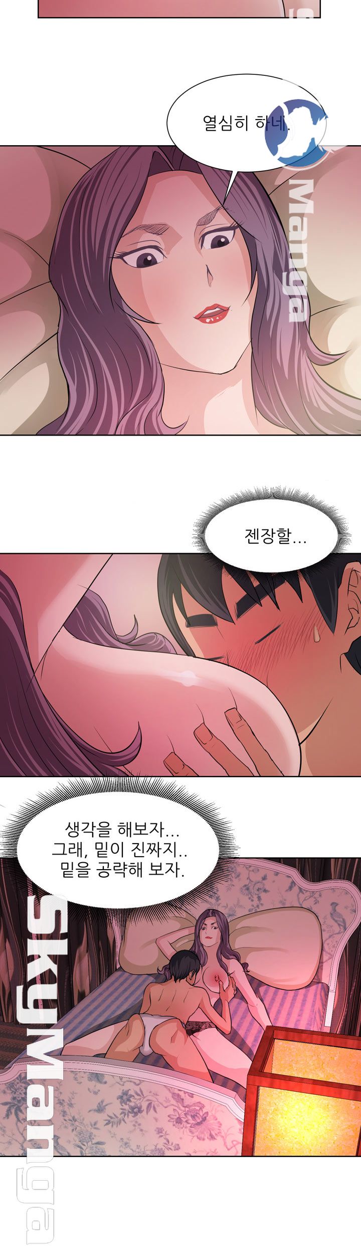 Possessed Raw Chapter 5 Page 10