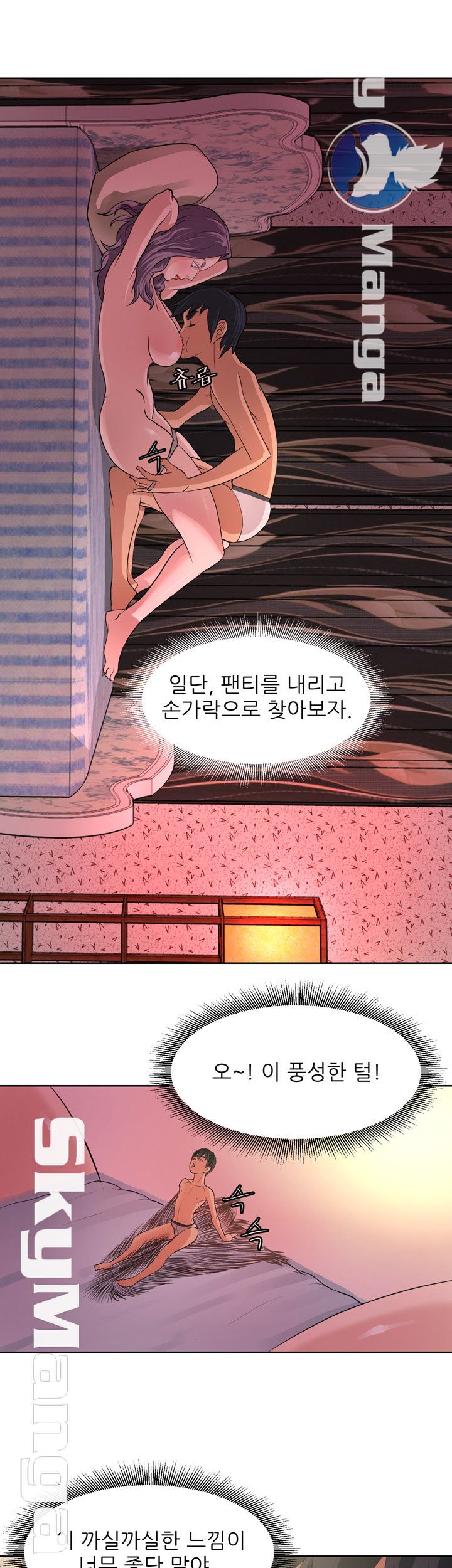 Possessed Raw Chapter 5 Page 11