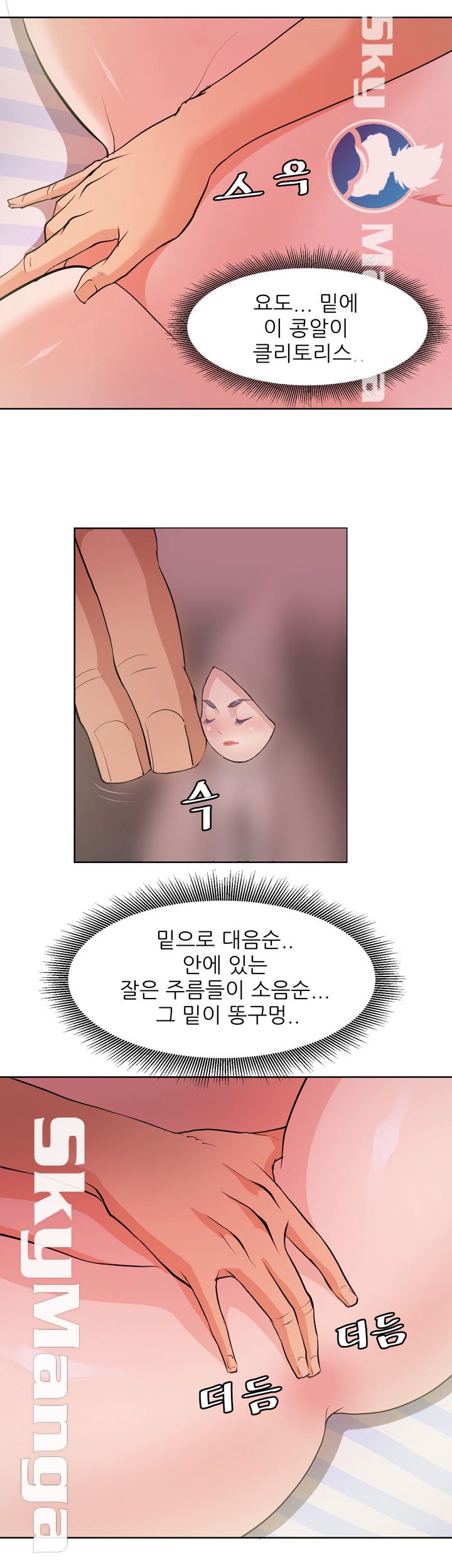 Possessed Raw Chapter 5 Page 14