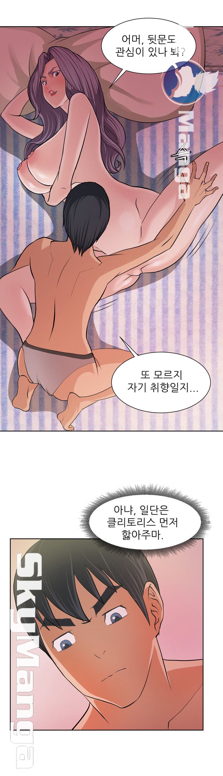 Possessed Raw Chapter 5 Page 15
