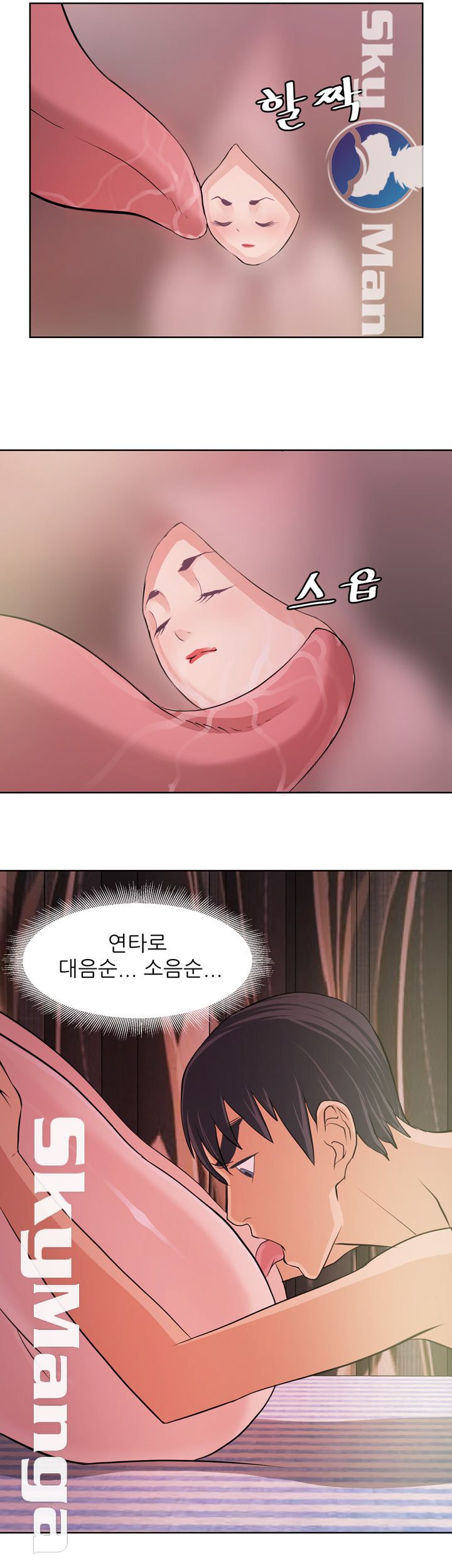 Possessed Raw Chapter 5 Page 16