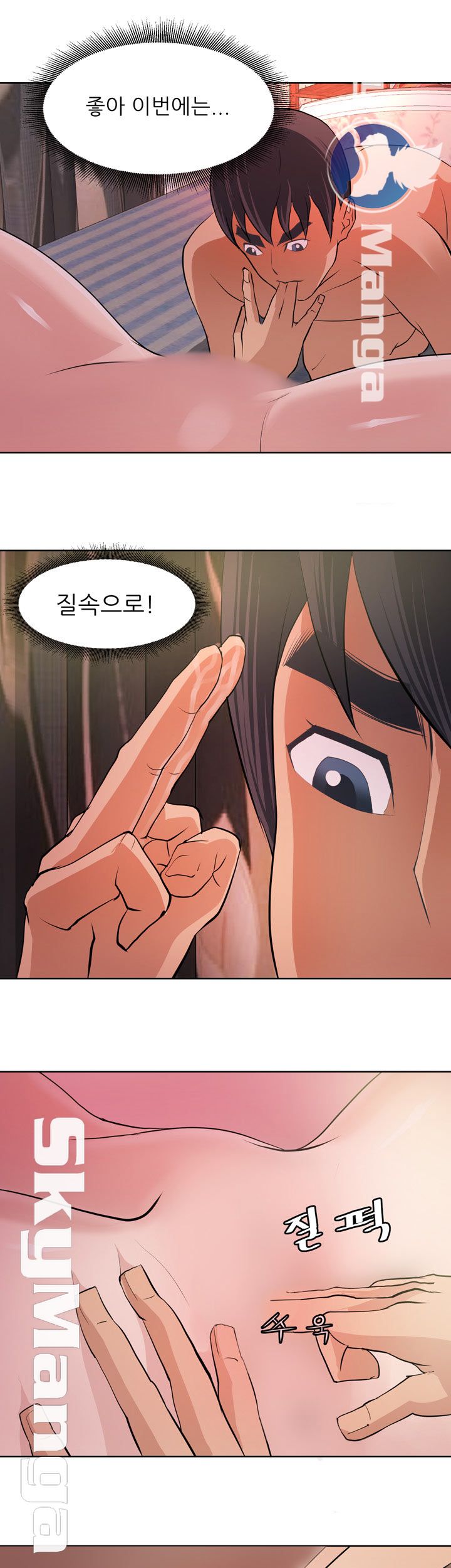 Possessed Raw Chapter 5 Page 17