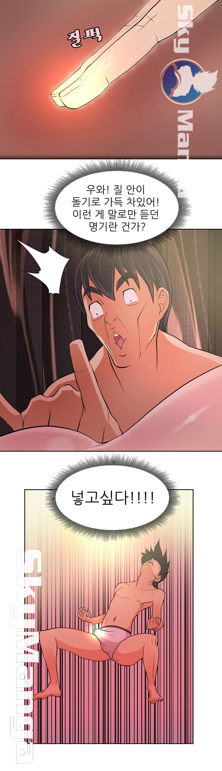 Possessed Raw Chapter 5 Page 18