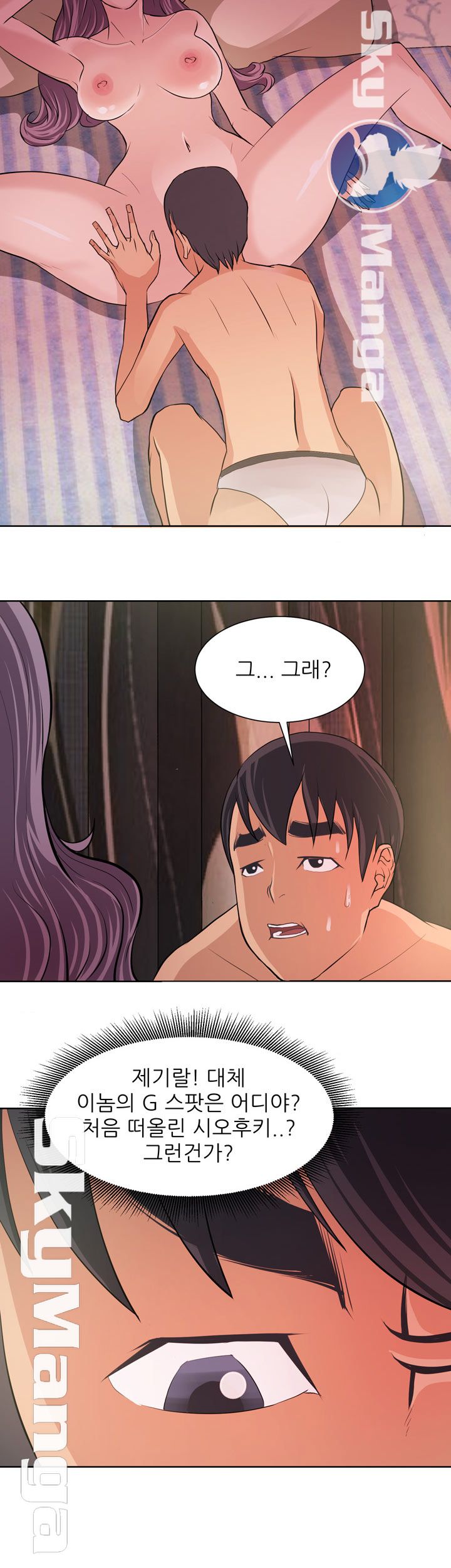 Possessed Raw Chapter 5 Page 20