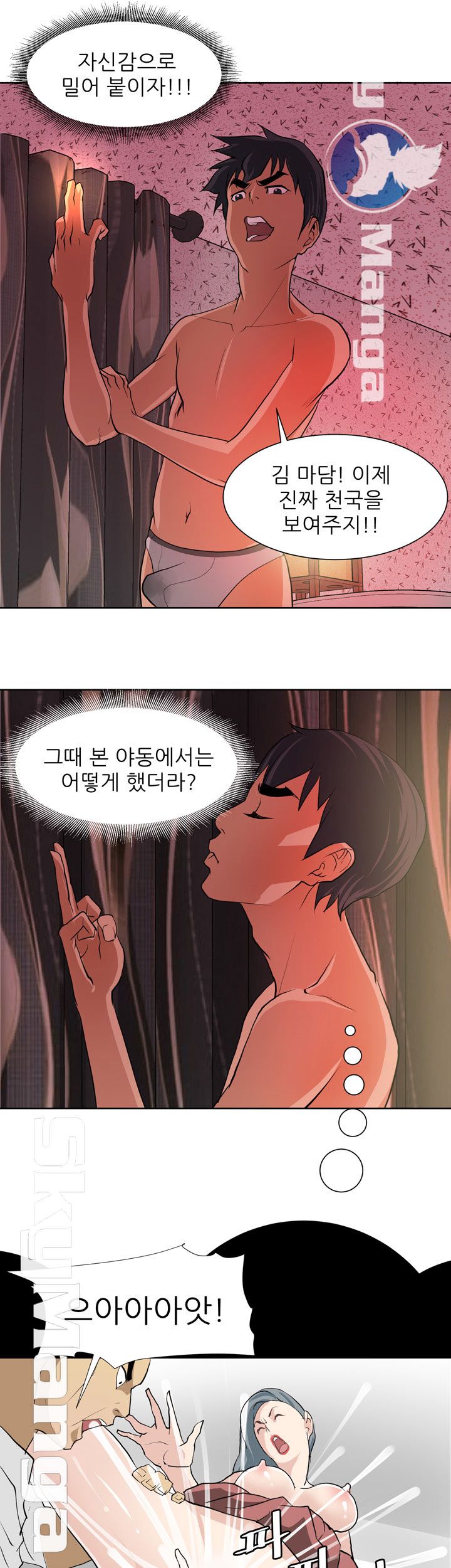 Possessed Raw Chapter 5 Page 21