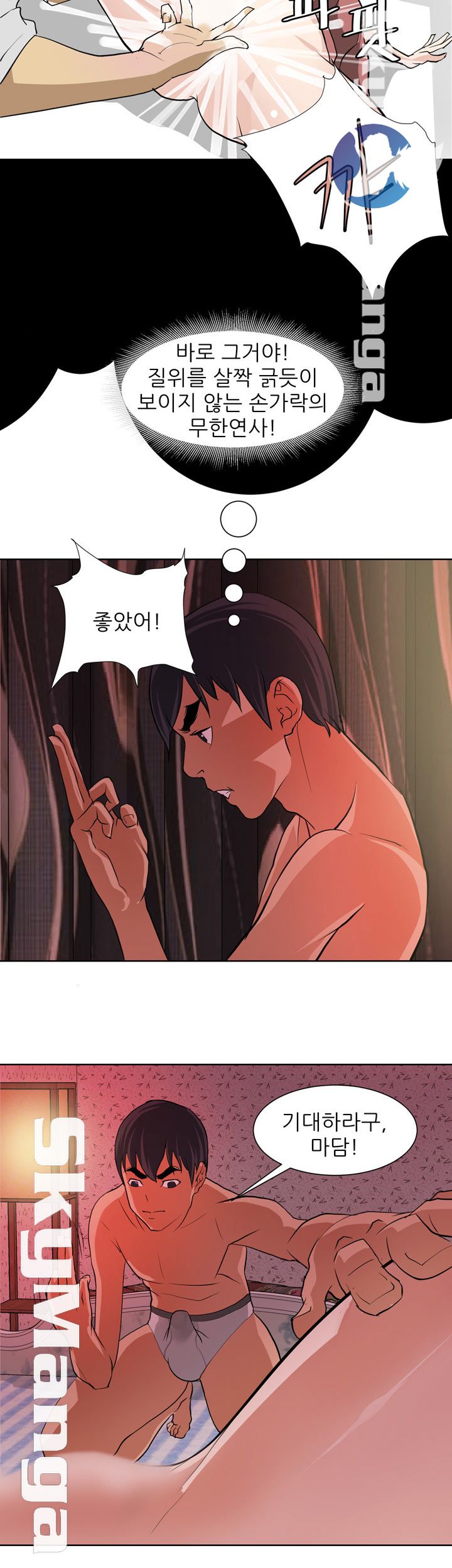 Possessed Raw Chapter 5 Page 22