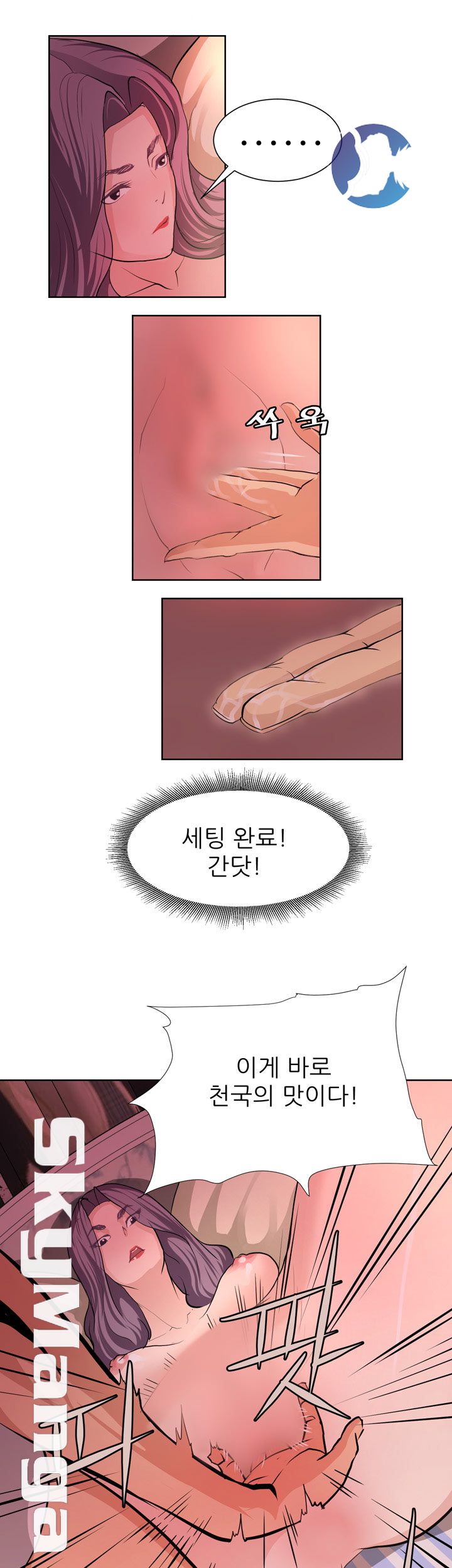 Possessed Raw Chapter 5 Page 23