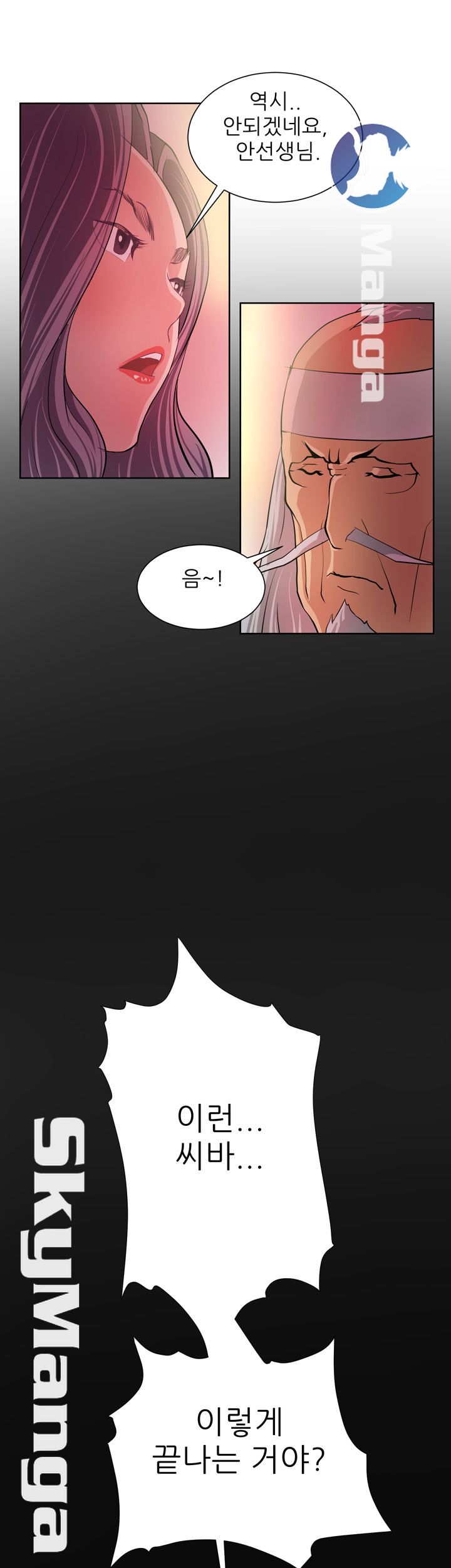 Possessed Raw Chapter 5 Page 26