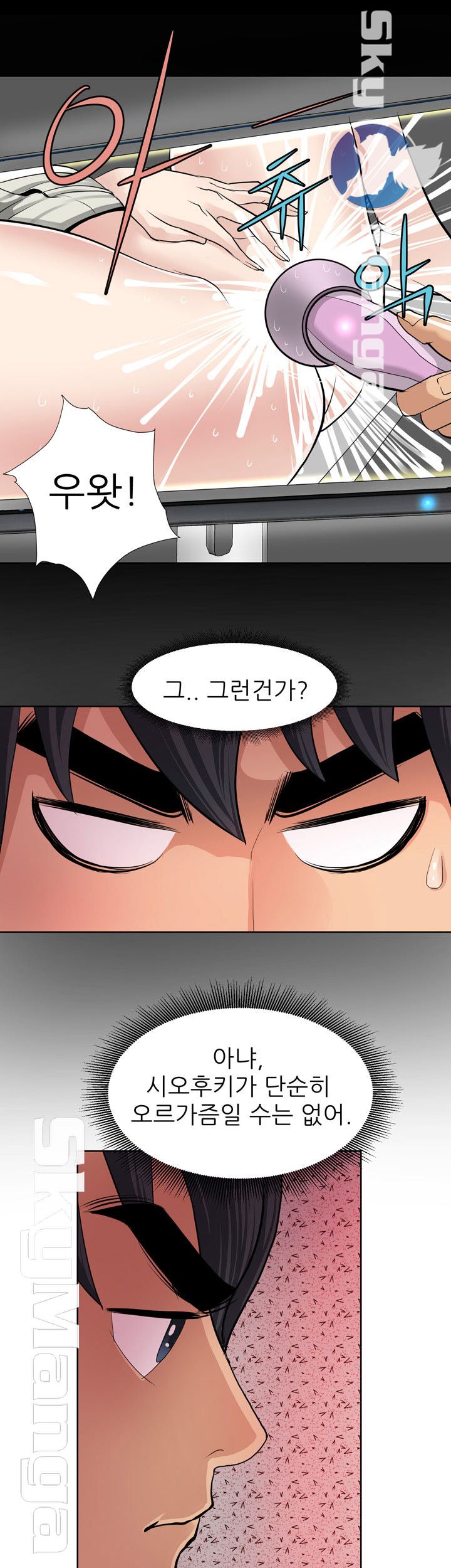 Possessed Raw Chapter 5 Page 3