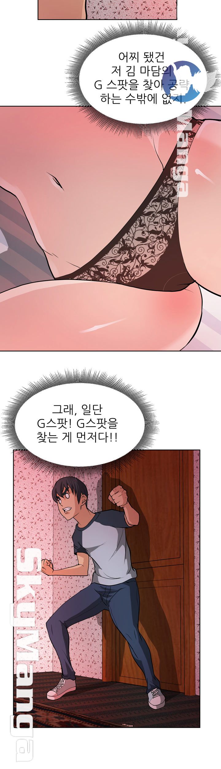 Possessed Raw Chapter 5 Page 4