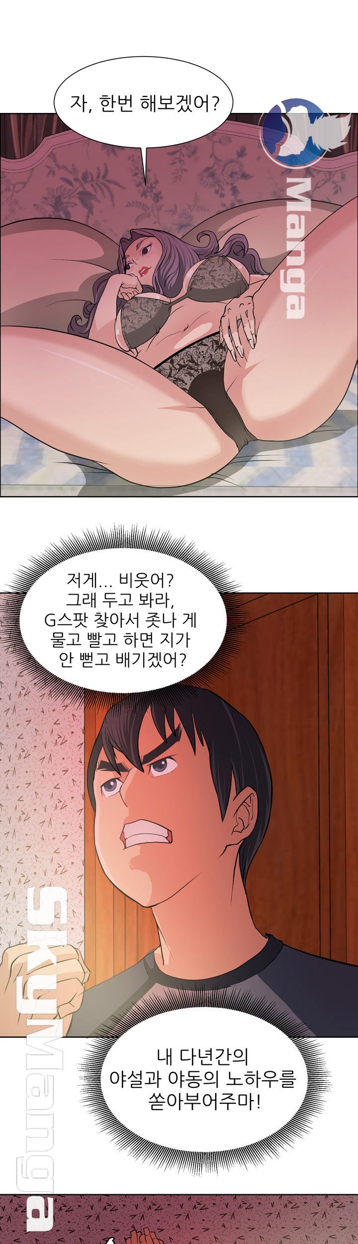 Possessed Raw Chapter 5 Page 5