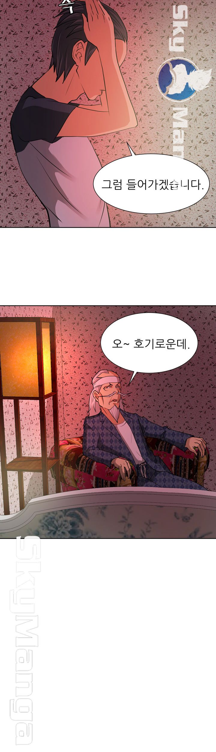 Possessed Raw Chapter 5 Page 6