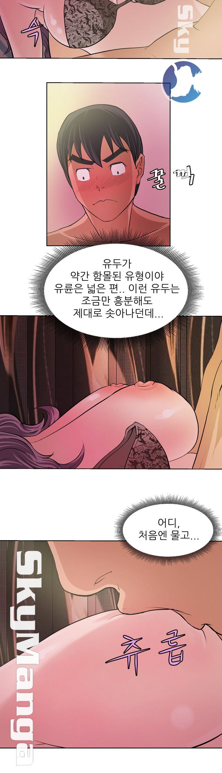 Possessed Raw Chapter 5 Page 8