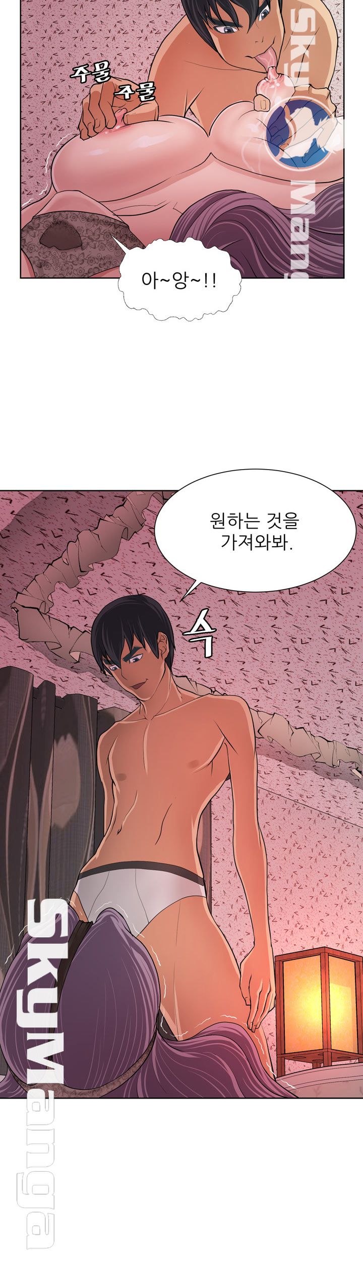Possessed Raw Chapter 6 Page 12