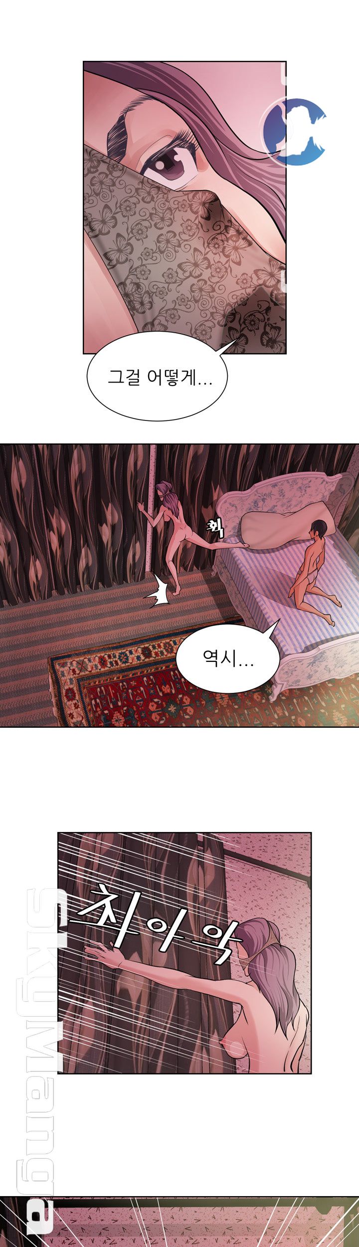 Possessed Raw Chapter 6 Page 13