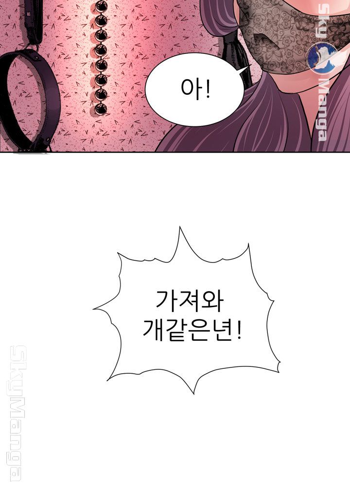 Possessed Raw Chapter 6 Page 17