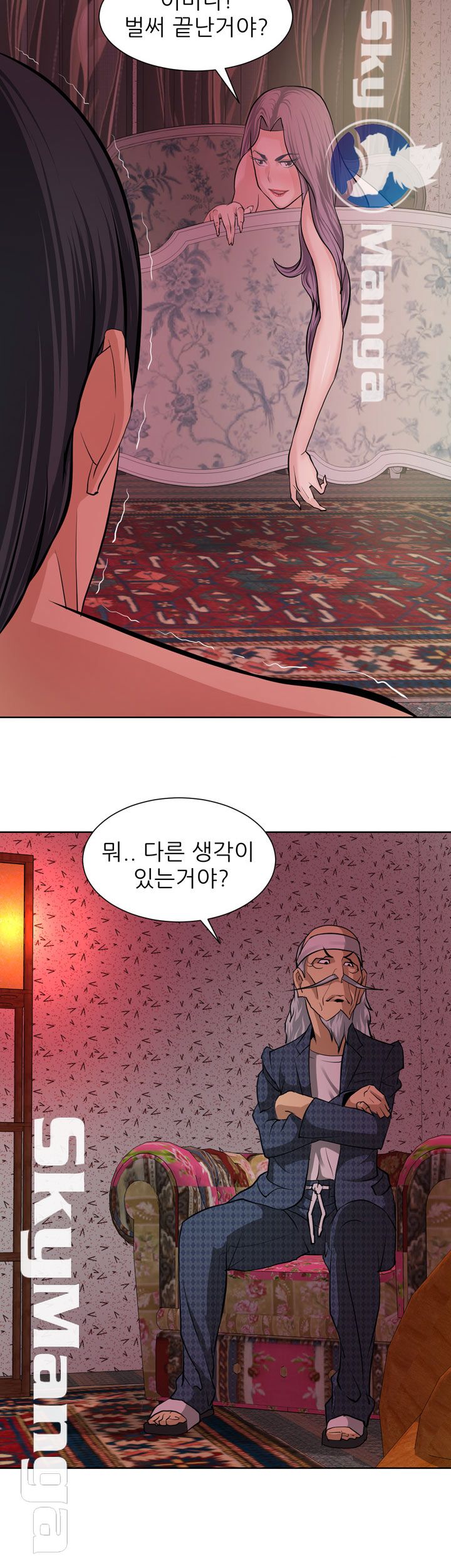 Possessed Raw Chapter 6 Page 2