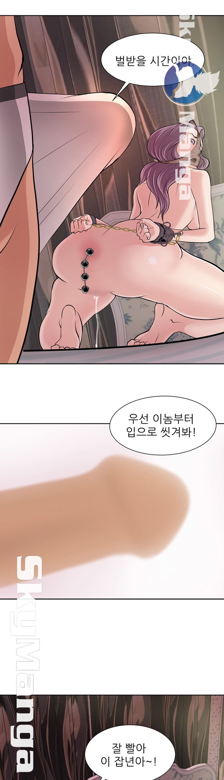 Possessed Raw Chapter 6 Page 22