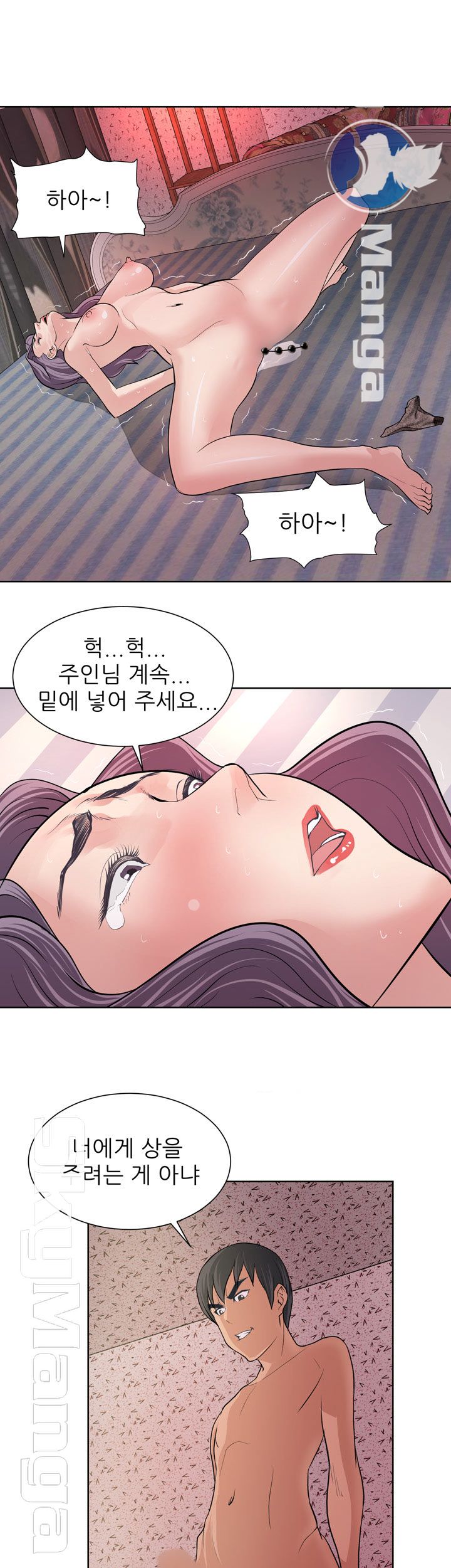 Possessed Raw Chapter 6 Page 26
