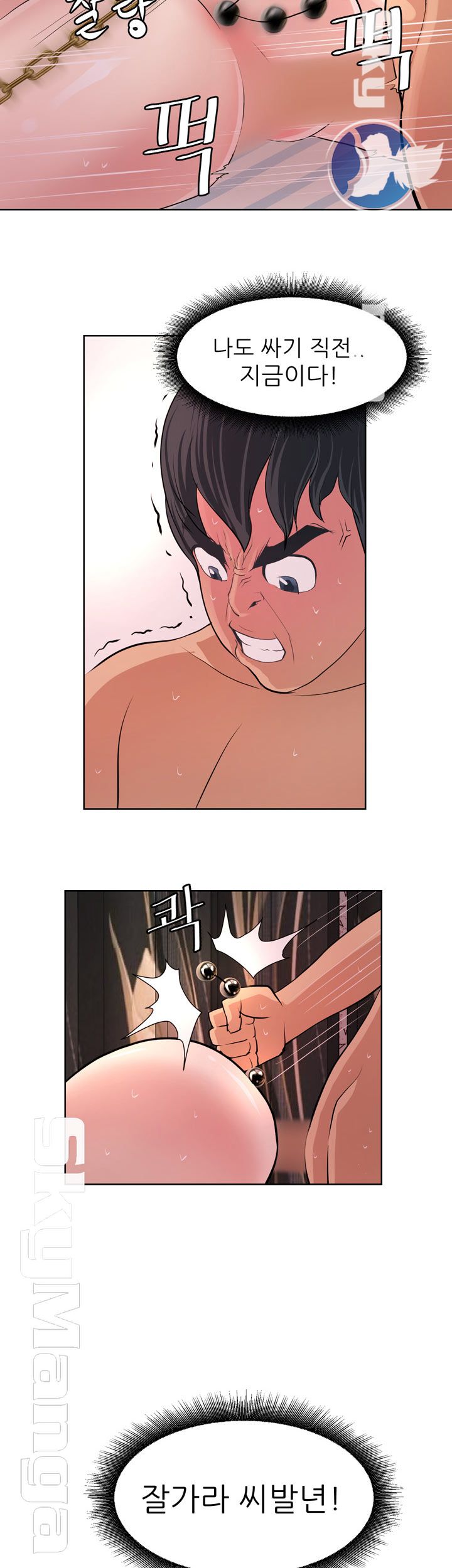 Possessed Raw Chapter 6 Page 31