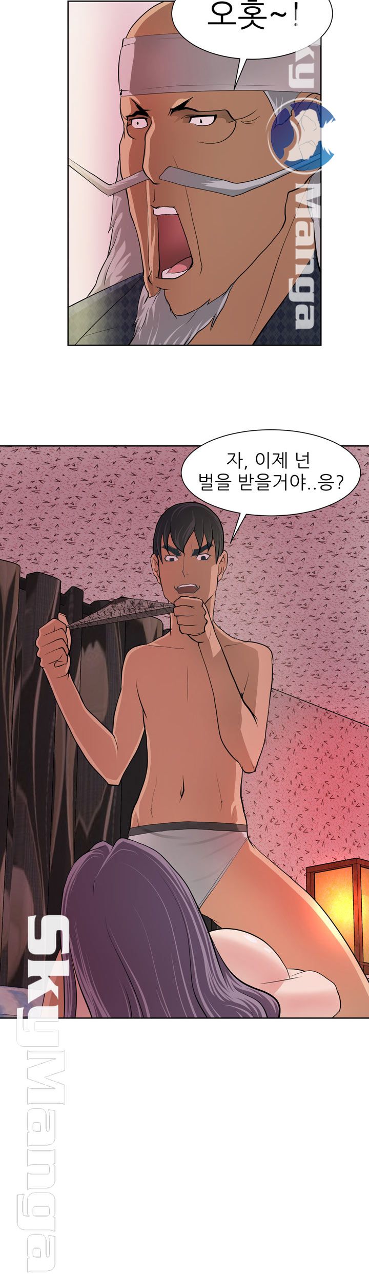 Possessed Raw Chapter 6 Page 6