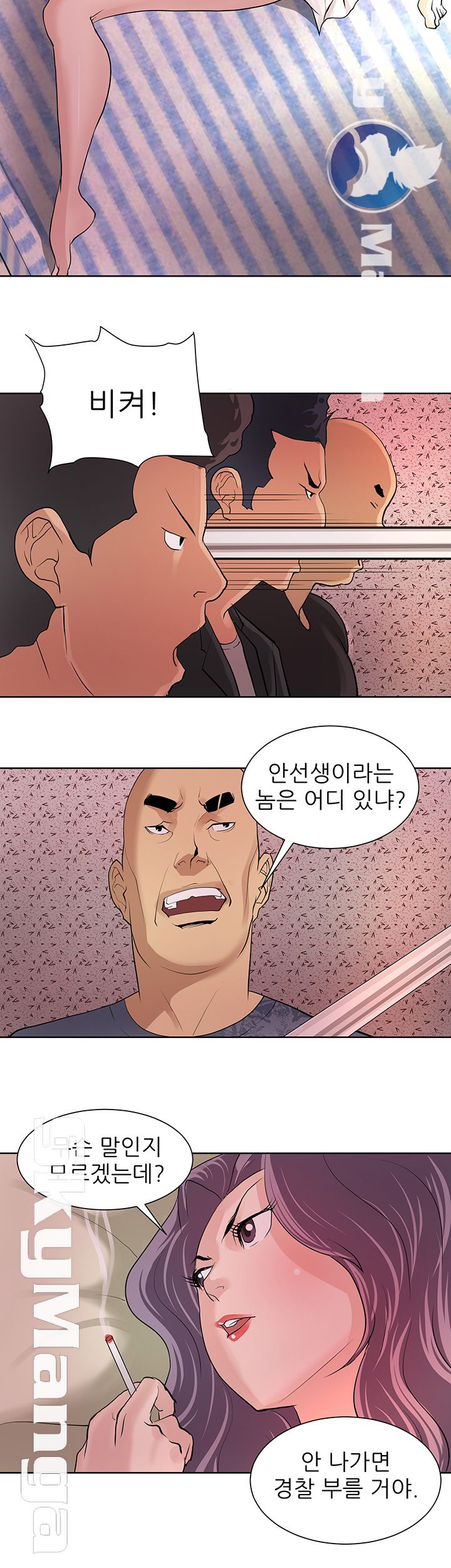 Possessed Raw Chapter 7 Page 11