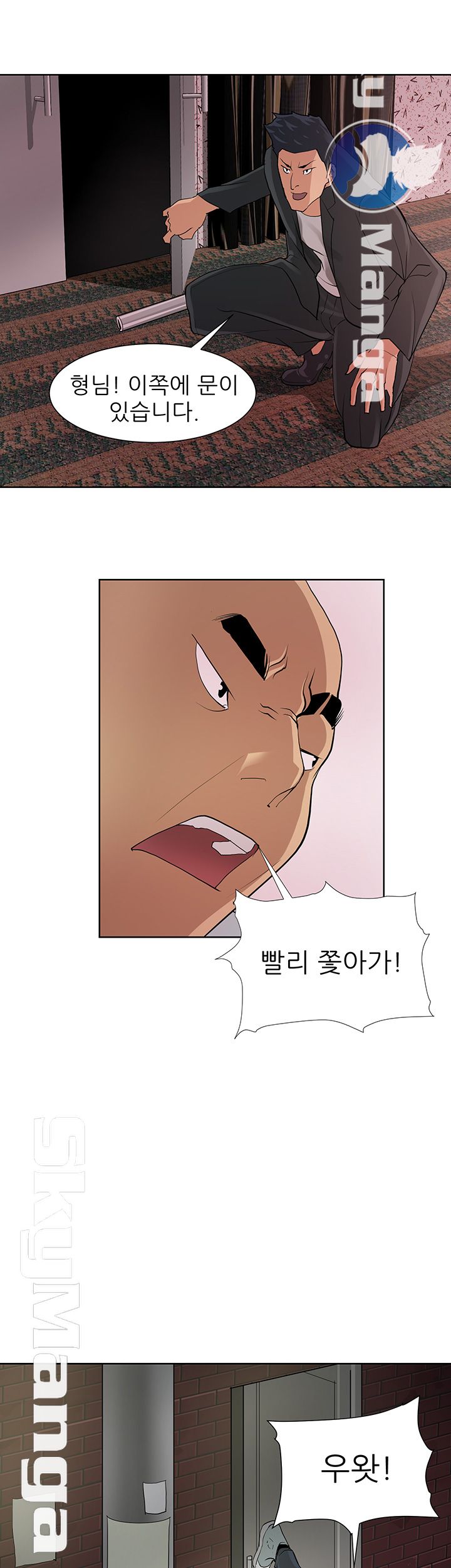 Possessed Raw Chapter 7 Page 12
