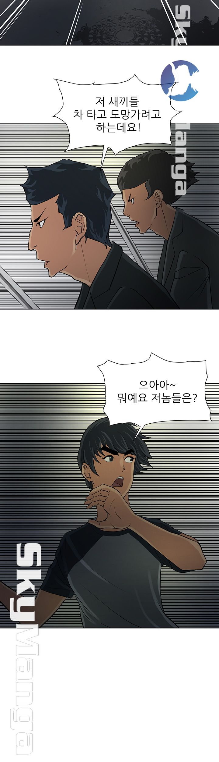 Possessed Raw Chapter 7 Page 15