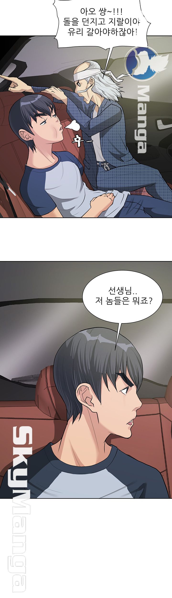 Possessed Raw Chapter 7 Page 19