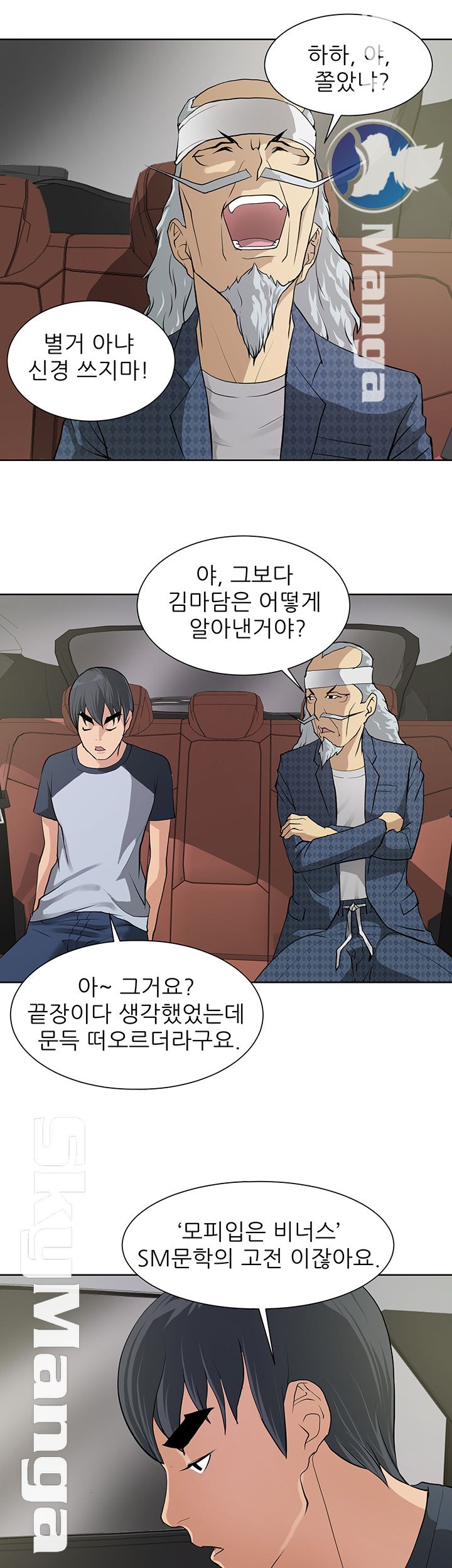 Possessed Raw Chapter 7 Page 20