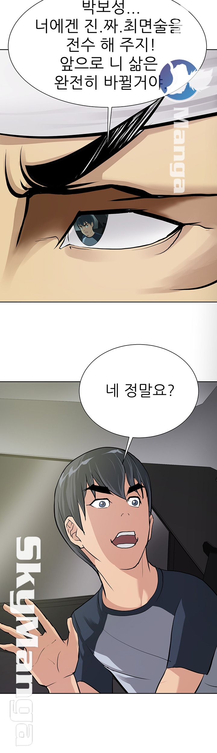 Possessed Raw Chapter 7 Page 25