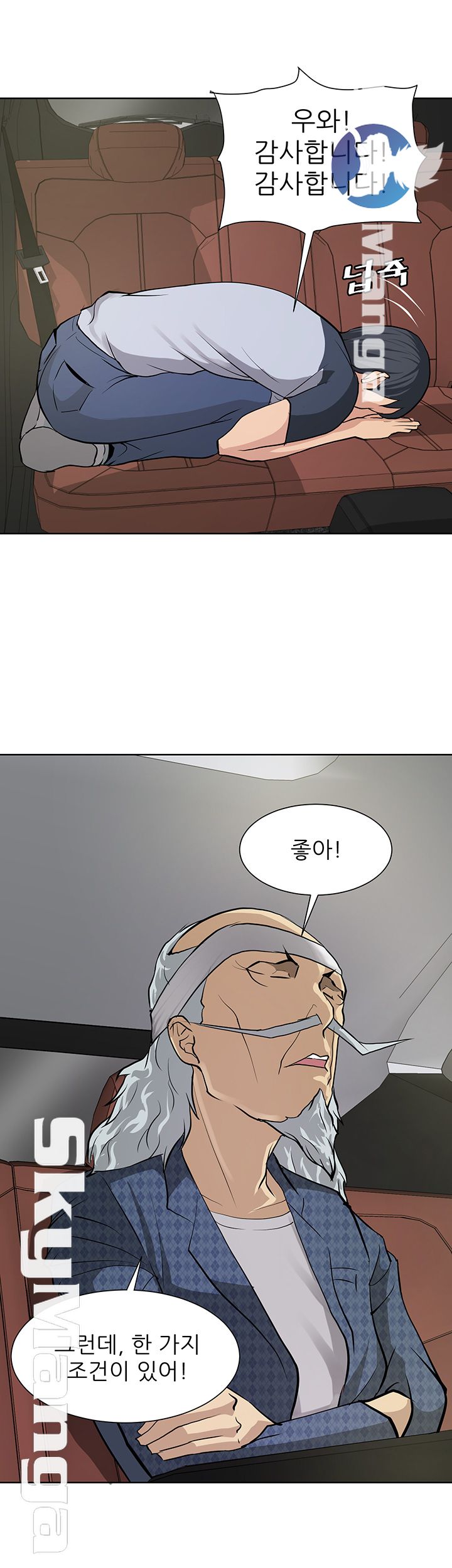 Possessed Raw Chapter 7 Page 26