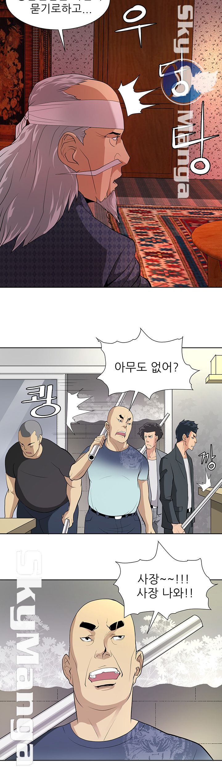 Possessed Raw Chapter 7 Page 5