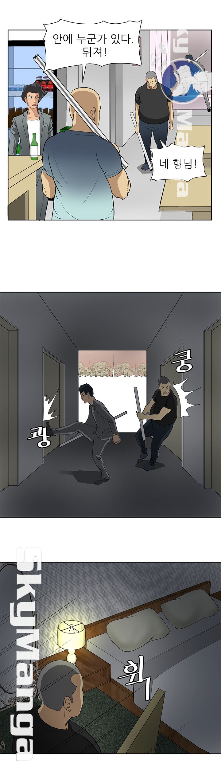 Possessed Raw Chapter 7 Page 8