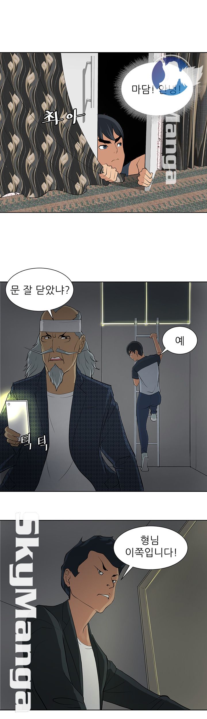Possessed Raw Chapter 7 Page 9