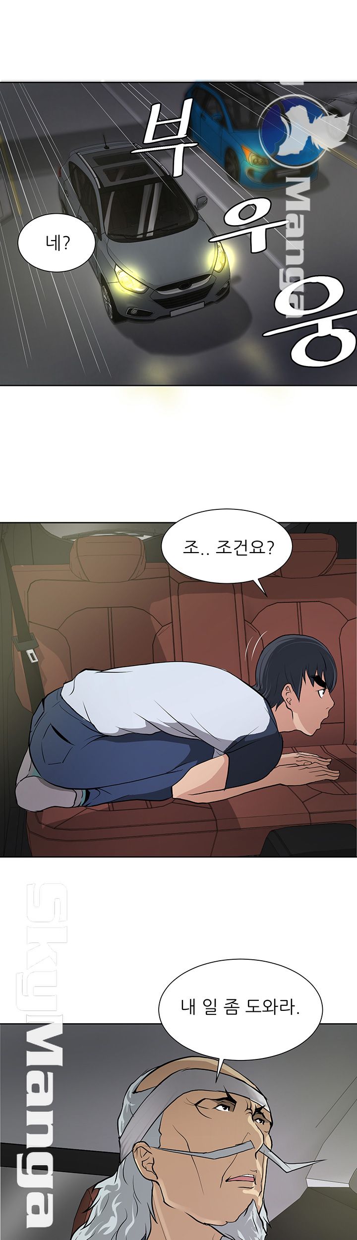 Possessed Raw Chapter 8 Page 1