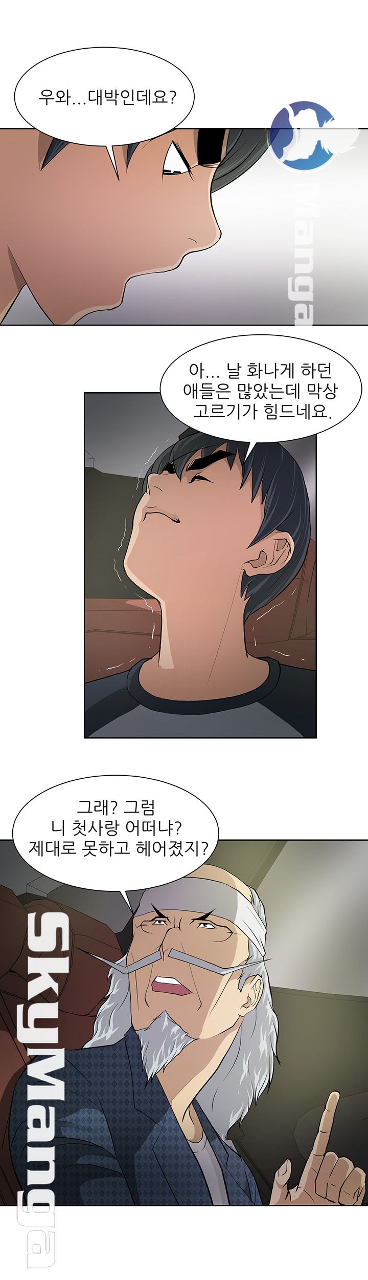 Possessed Raw Chapter 8 Page 10