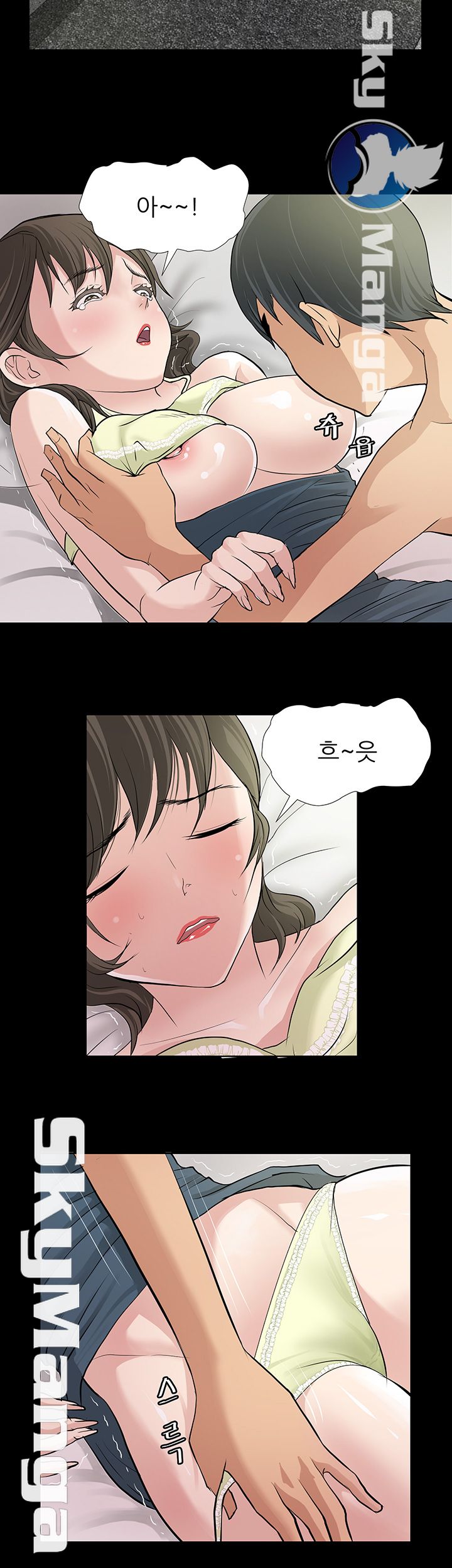 Possessed Raw Chapter 8 Page 12