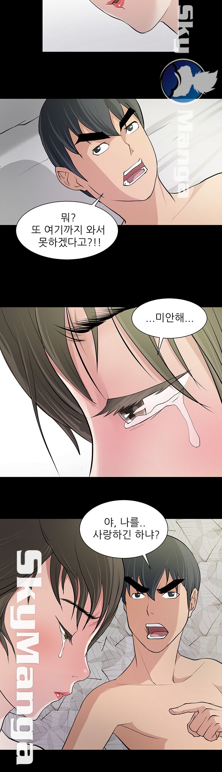 Possessed Raw Chapter 8 Page 14