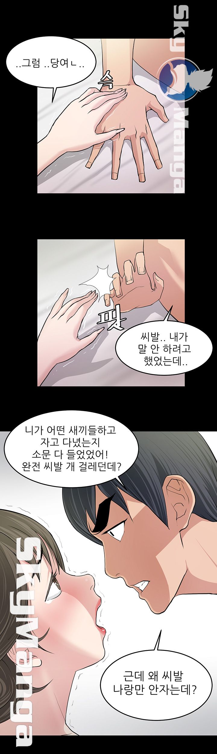 Possessed Raw Chapter 8 Page 15