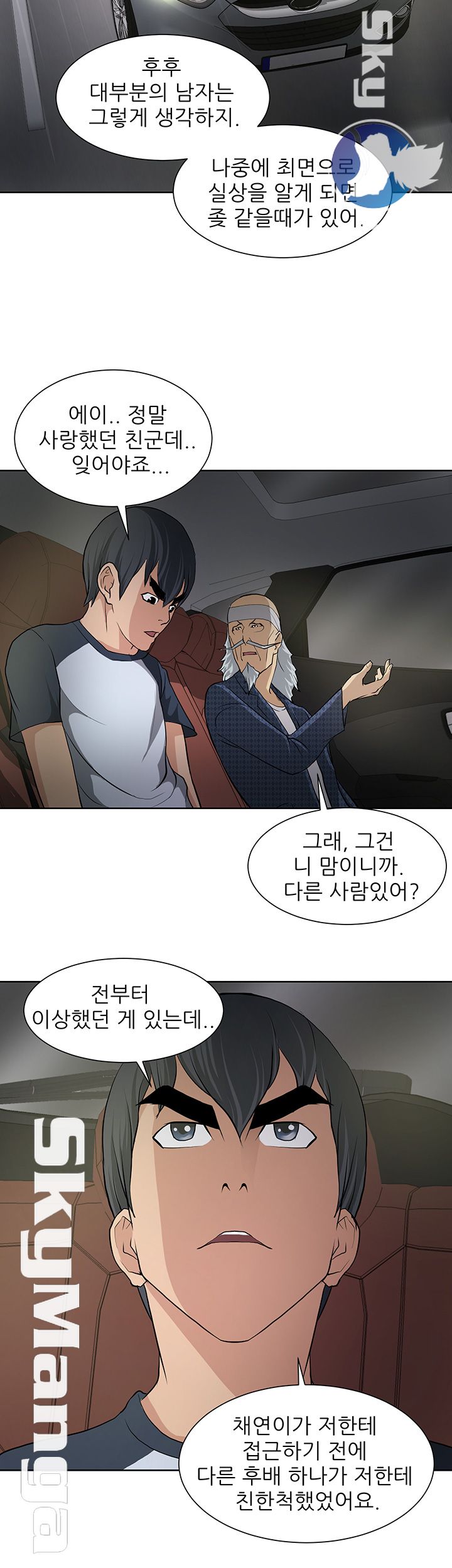 Possessed Raw Chapter 8 Page 18