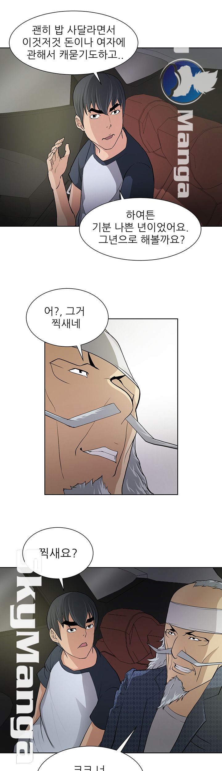 Possessed Raw Chapter 8 Page 19