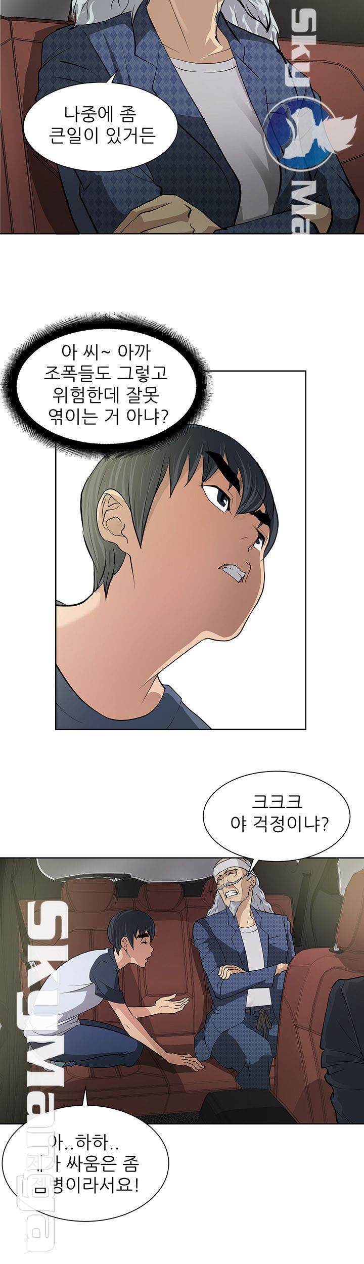 Possessed Raw Chapter 8 Page 2