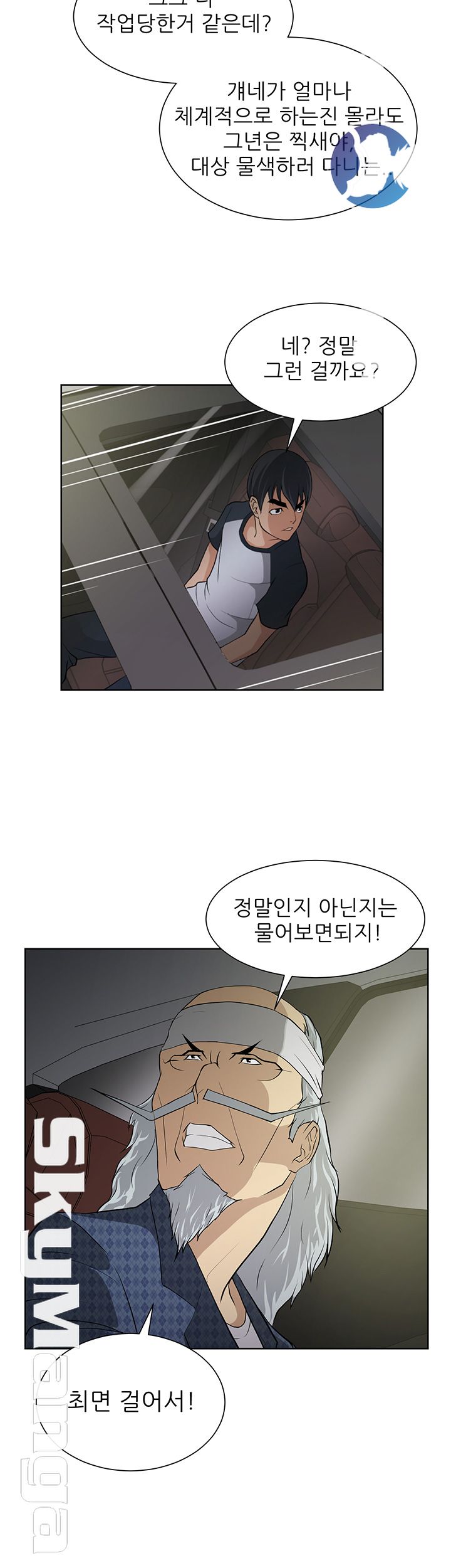 Possessed Raw Chapter 8 Page 20