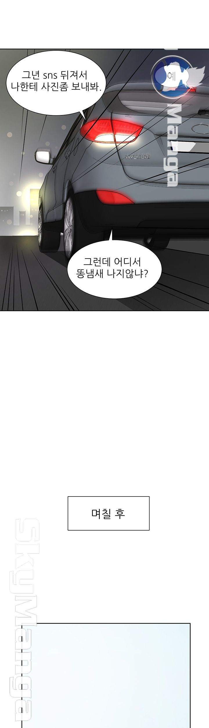 Possessed Raw Chapter 8 Page 21