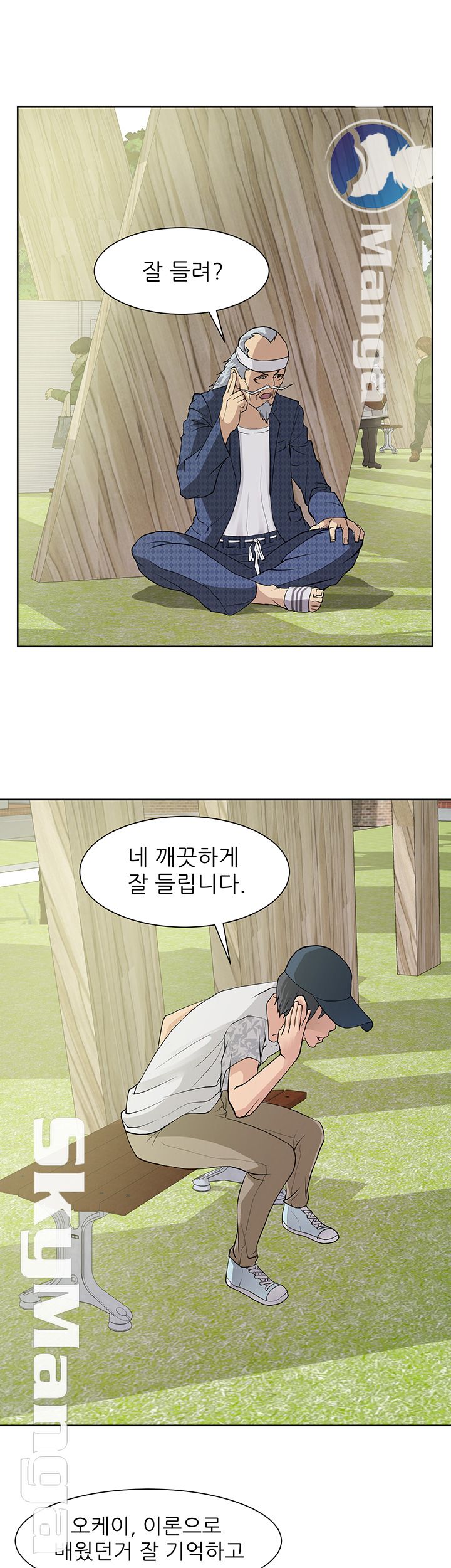 Possessed Raw Chapter 8 Page 23