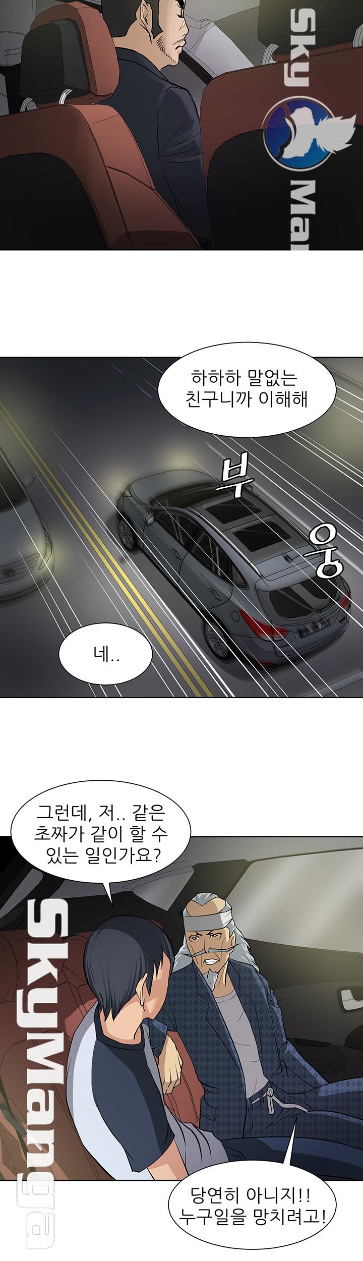 Possessed Raw Chapter 8 Page 4